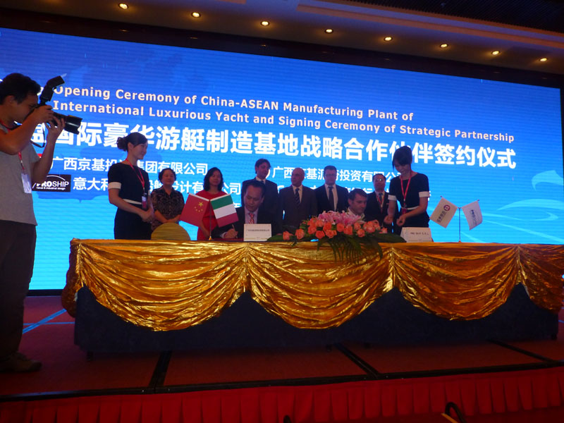 中国-东盟国际豪华游艇制造基地战略合作伙伴签约仪式